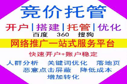竞价广告开户的五大成功案例分享